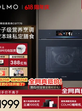 微蒸烤CGTT70