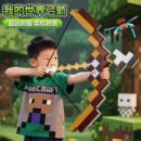 我 世界玩具弓箭弹弓方块剑儿童玩具男孩镐发光mc附魔弓射箭挂件