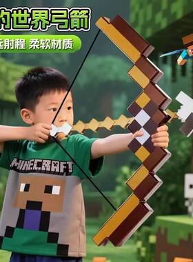 我的世界玩具弓箭弹弓