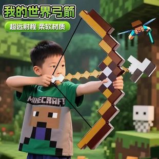 我的世界玩具弓箭弹弓方块剑儿童玩具男孩镐发光mc附魔弓射箭挂件