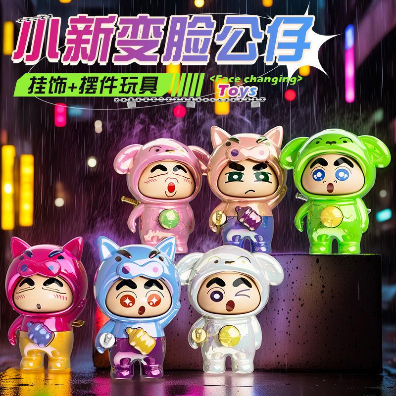 镭射版蜡笔小新盲盒手办潮玩公仔摆件可爱女生礼物桌面车载摆件