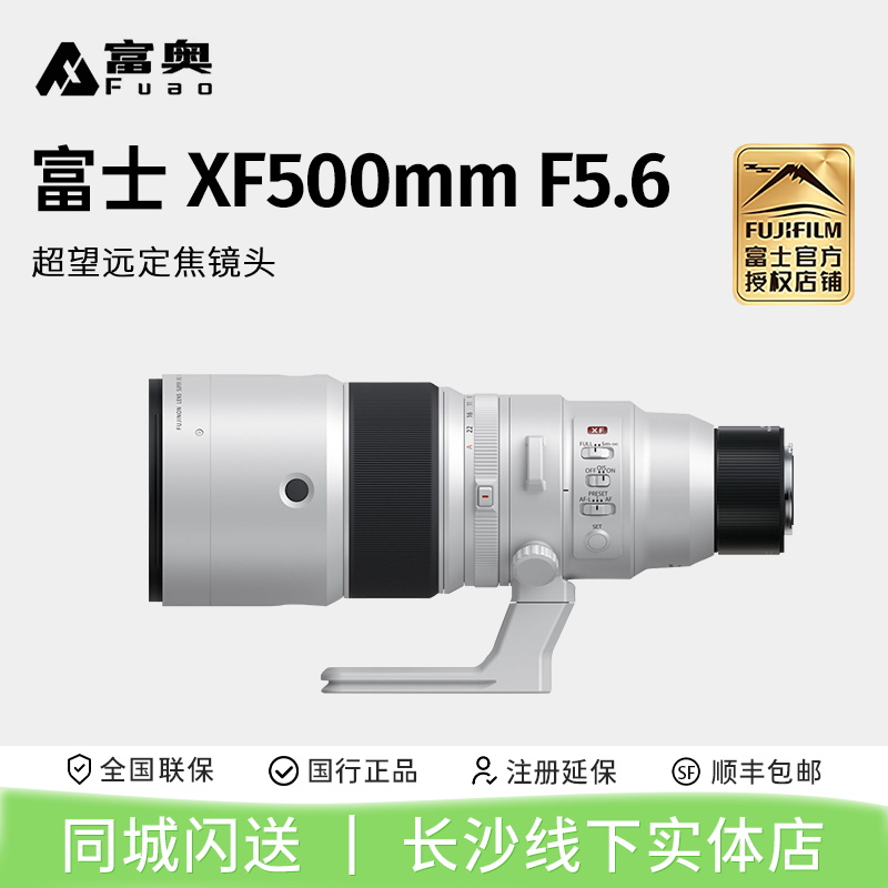 FUJIFILMXF500mmf/5.6镜头