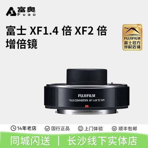 富士XF1.4倍XF2倍TC增距镜