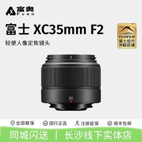 富士XC35F2大光圈人像定焦镜头