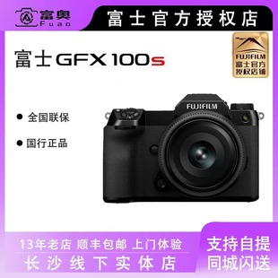 富士GFX Fujifilm 100S中画幅相机1亿像素 富士X100S相机GFX100S