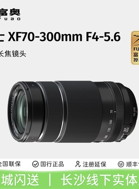Fujifilm/富士 XF70-300mmF4-F5.6 R LM OIS WR变焦镜头 XF70 300