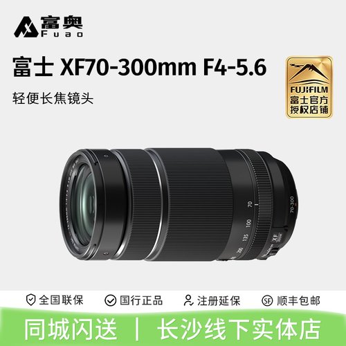 富士XF70300mm长焦变焦镜头