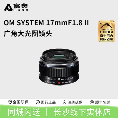 奥林巴斯广角镜头17mmf/1.8
