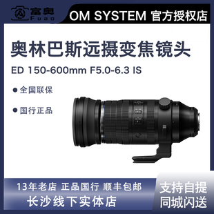 600mm 奥林巴斯超远摄变焦镜头150 F5.0 6.3 拍鸟拍月亮野生记录