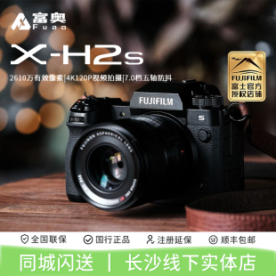 XH2S Fujifilm富士X 相机 6K视频高清旗舰微单数码 五轴防抖 H2S