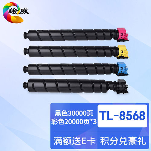 绘威适用立思辰TL-8568四色粉盒套装 LANXUM GA9540cdn打印机硒鼓