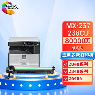 237CT 2048D 2048S 238CT粉盒適用夏普 2048N 繪威MX 2348D