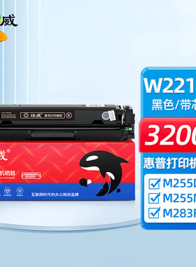 绘威适用惠普M183fw hp207a 215a M255dw M282nw彩色M283fdw硒鼓