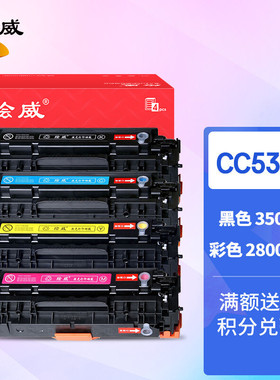 绘威适用惠普CE410a CC530a硒鼓HP305a粉盒CP2025dn 7660 8380
