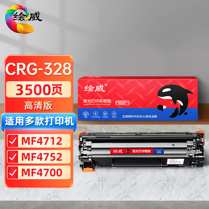 适用佳能CRG-328硒鼓4710 4752 4712 4452 4700 mf4890dw mf4770n