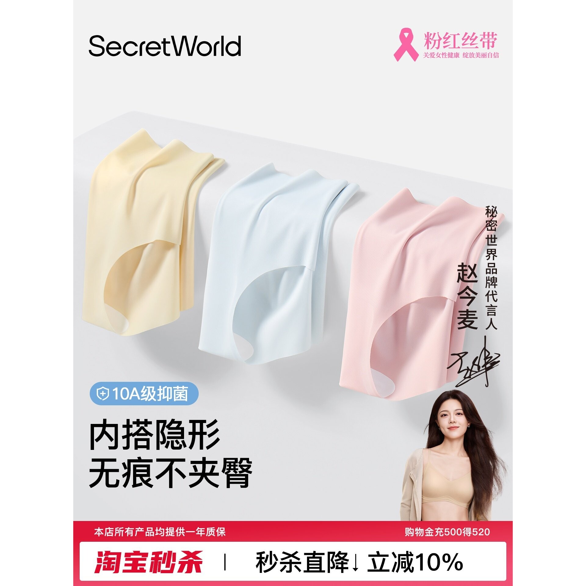 SecretWorld无痕内裤女不夹臀夏凉感冰丝10A抑菌纯棉裆中腰三角裤图片