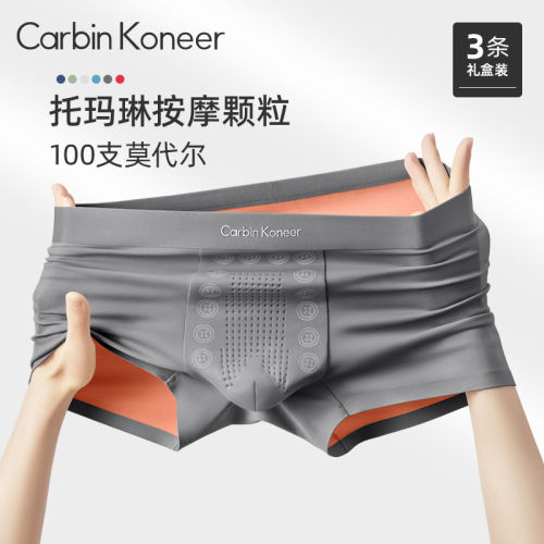 CarbinKoneer男士内裤男款莫代尔2025新款四角冰丝短裤头大码礼盒