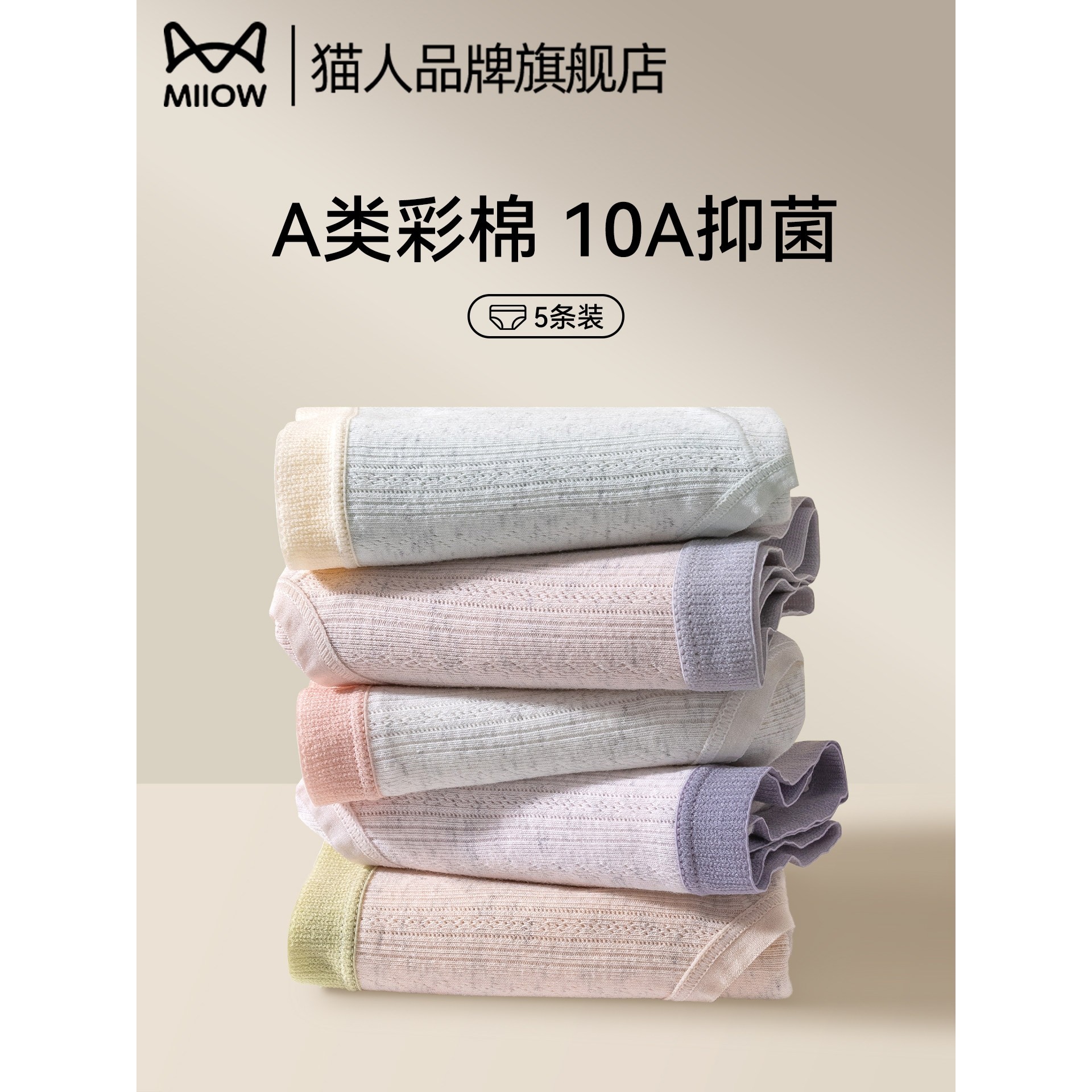 猫人女士内裤纯棉2025新款全棉抗菌裆大码无痕透气少女生三角短裤,女士内衣/男士内衣/家居服,女三角裤,淘宝优惠券,粉丝福利购,淘宝优惠卷