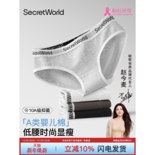 sw低腰内裤女生纯棉2025新款A类新疆全棉裆运动健身透气三角短裤