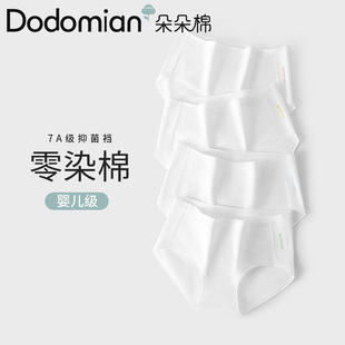 【关晓彤同款】纯棉女士内裤零染棉抗菌裆舒适中腰三角裤女