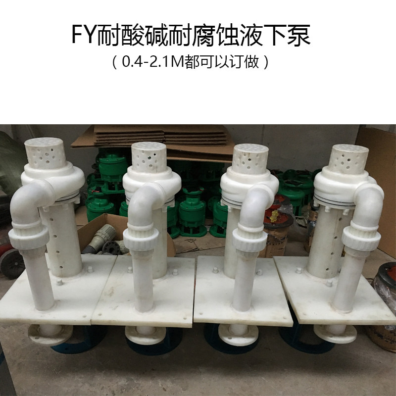 空转废气专用防腐立式液下泵