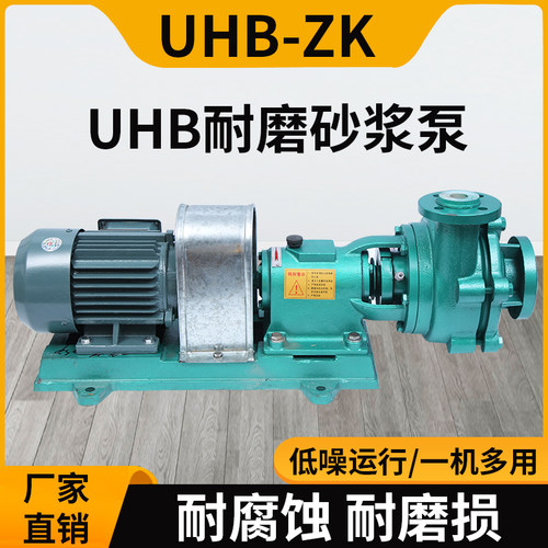 uhb工程塑料新款杂质除尘砂浆泵