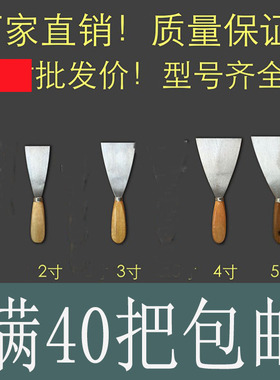 满20元包邮铲刀清洁刀木柄油灰刀刮刀抹灰刀铲墙刀腻子刀工具铁质