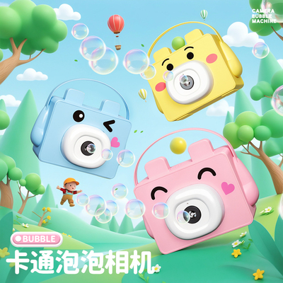 卡通相机泡泡机定制LOGO