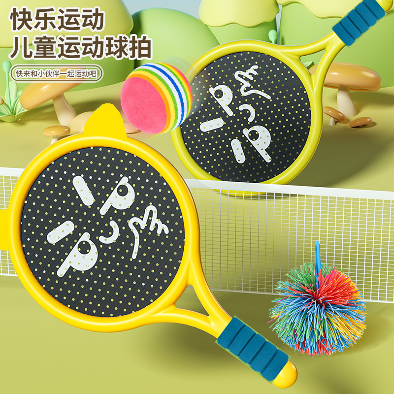 儿童运动球拍批发定制