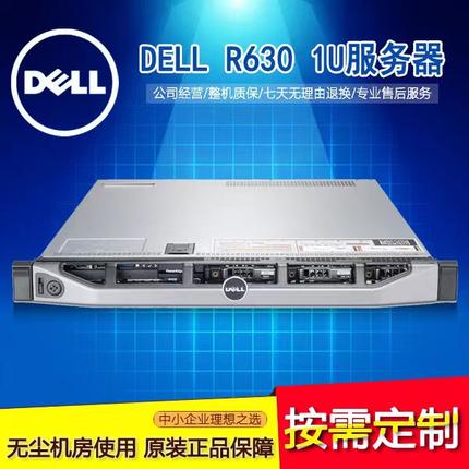 Dell R630服务器1U主机静音办公ERP云计算X99深度学习R730XD/R430