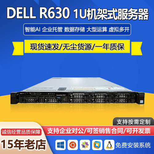 Dell服务器1u主机静音办公