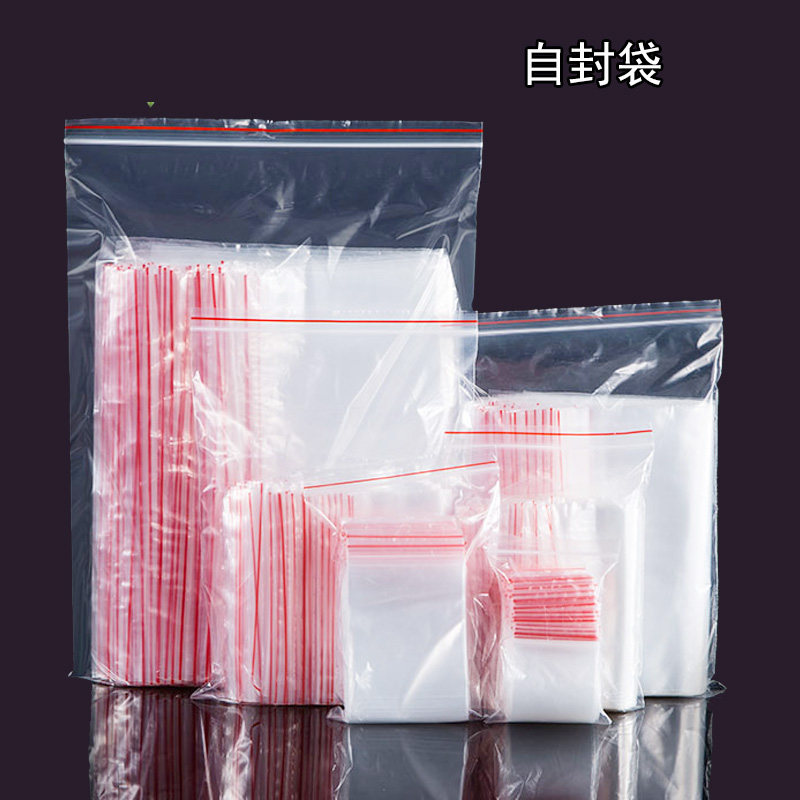 透明自封袋/小号包装袋 塑料包装袋夹链袋PE样品分装袋加厚密封袋图片