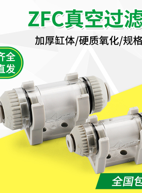 真空过滤器大流量管道型ZFC100-06B负压过滤器ZFC200-08B/10B/12B