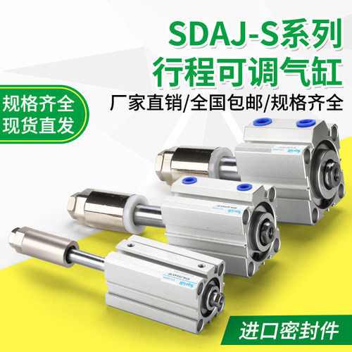 薄型气动可调行程内螺纹气缸 SDAJ20/25/35/40/50/63-30-75*100 S