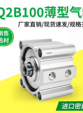 气动薄型气缸CQ2A/CQ2B 100-5/10/15/20/25/30/35/40/50DCMZ