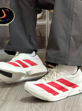 Adidas Adizero Adios Pro 4男子马拉松碳柱缓震低帮跑步鞋JR6363