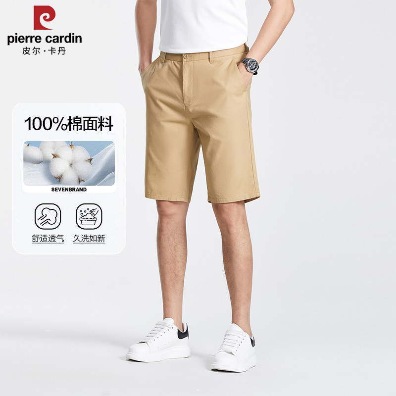 皮尔卡丹男士纯棉薄款五分短裤