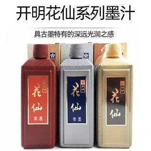 日本进口开明花仙墨汁 黑墨/青墨/茶墨100/400ml书法国画墨液墨水