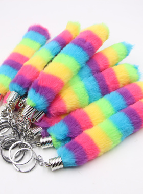 毛绒条状尾巴特价包包钥匙扣挂件可爱彩色仿真毛皮草女士箱包挂饰