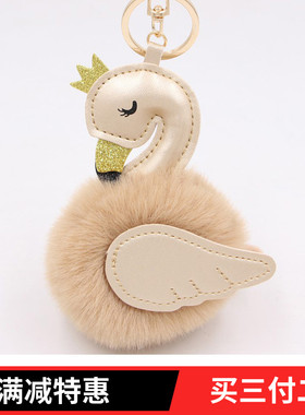 包邮 可爱闺蜜礼物施华洛天鹅包包挂件天鹅毛绒钥匙扣手包女挂饰