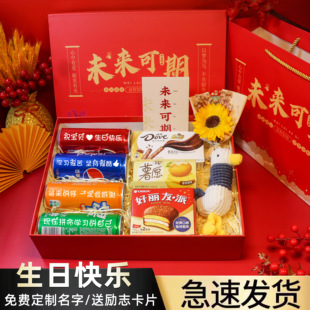 小升初励志中考加油生日礼物男孩12岁以上14岁可乐定制易拉罐礼盒