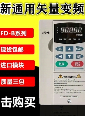 新重载变频器VFD-B系列1.5/2.2KW3.7/5.5/7.5KW11KW马达台/变频