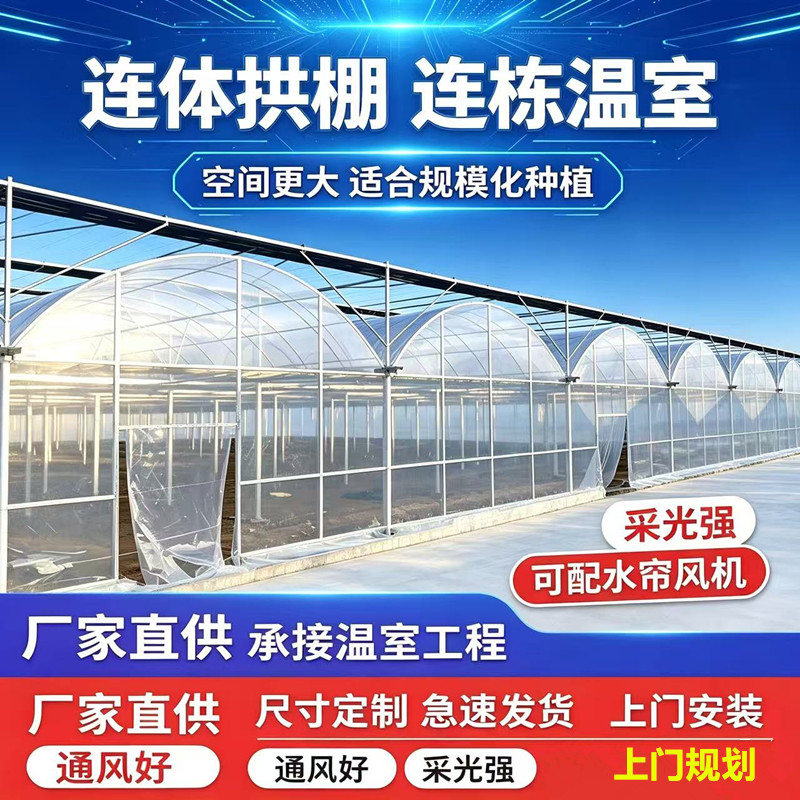 温室大棚骨架钢管农业蔬菜种植大棚卡槽配件大全牛羊养殖大棚全套