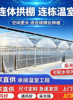 温室大棚钢架卡槽全套