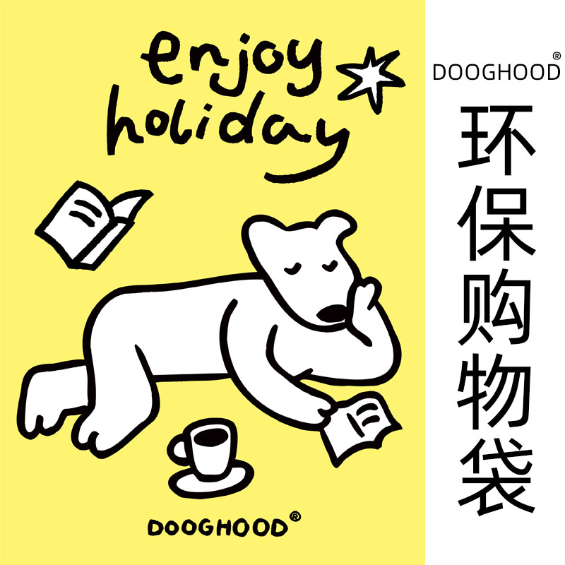野狗商店 DOOGHOOD原创环保袋Holiday系列棉布购物袋文艺简约礼物
