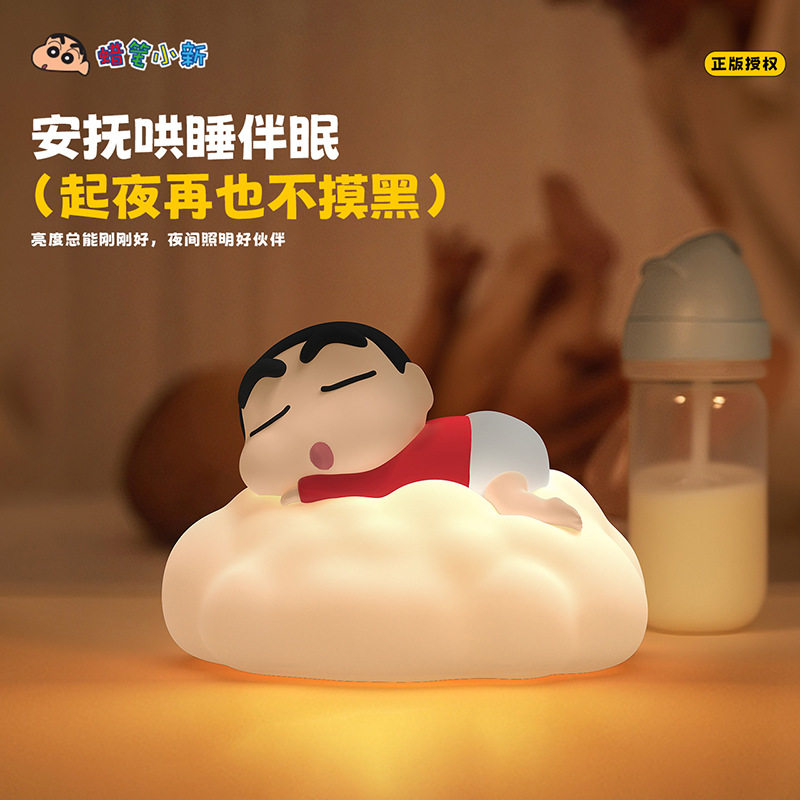 蜡笔小新 云梦之境小夜灯 创意床头氛围灯 高颜值拍拍感应床头灯