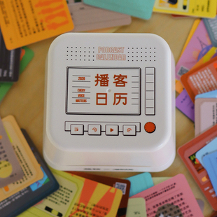 联邦走马x荔枝联名款 新年礼物 2026年播客日历回车历桌面解压台历