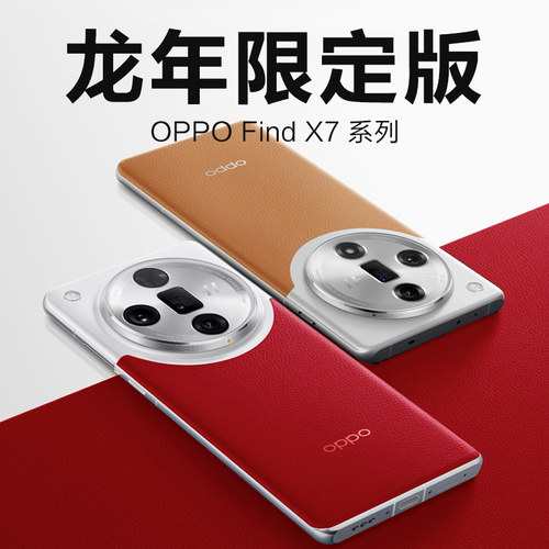 【6000+加购】oppofindx7手机壳