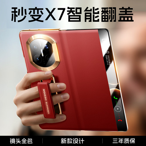 适用华为x6手机壳x7保护壳matex6保护套变改外壳带支架防摔镜头全包x5秒变matex7典藏版智能翻盖真皮折叠屏
