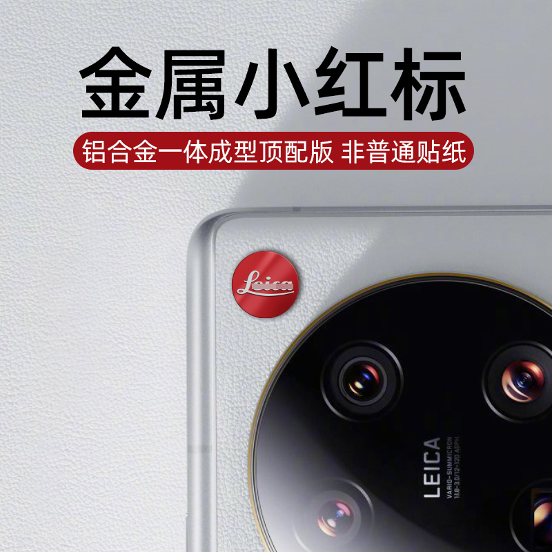 【金属小红标】小米13ultra